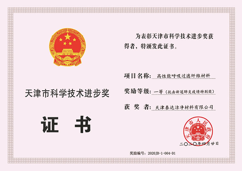 天津市科学手艺前进一等奖
