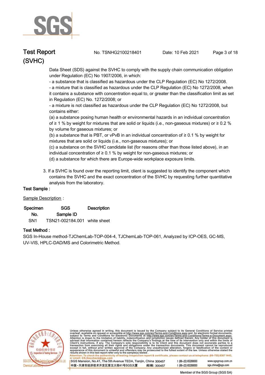 REACH211项检测报告-天津泰达清洁质料有限公司