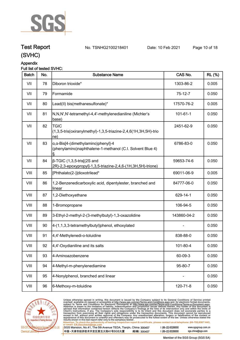 REACH211项检测报告-天津泰达清洁质料有限公司