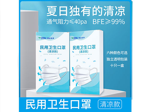 民用卫生口罩-天津泰达清洁质料有限公司