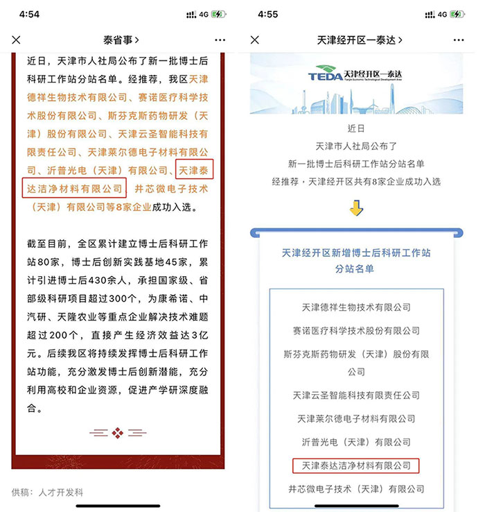 博士后事情站.jpg