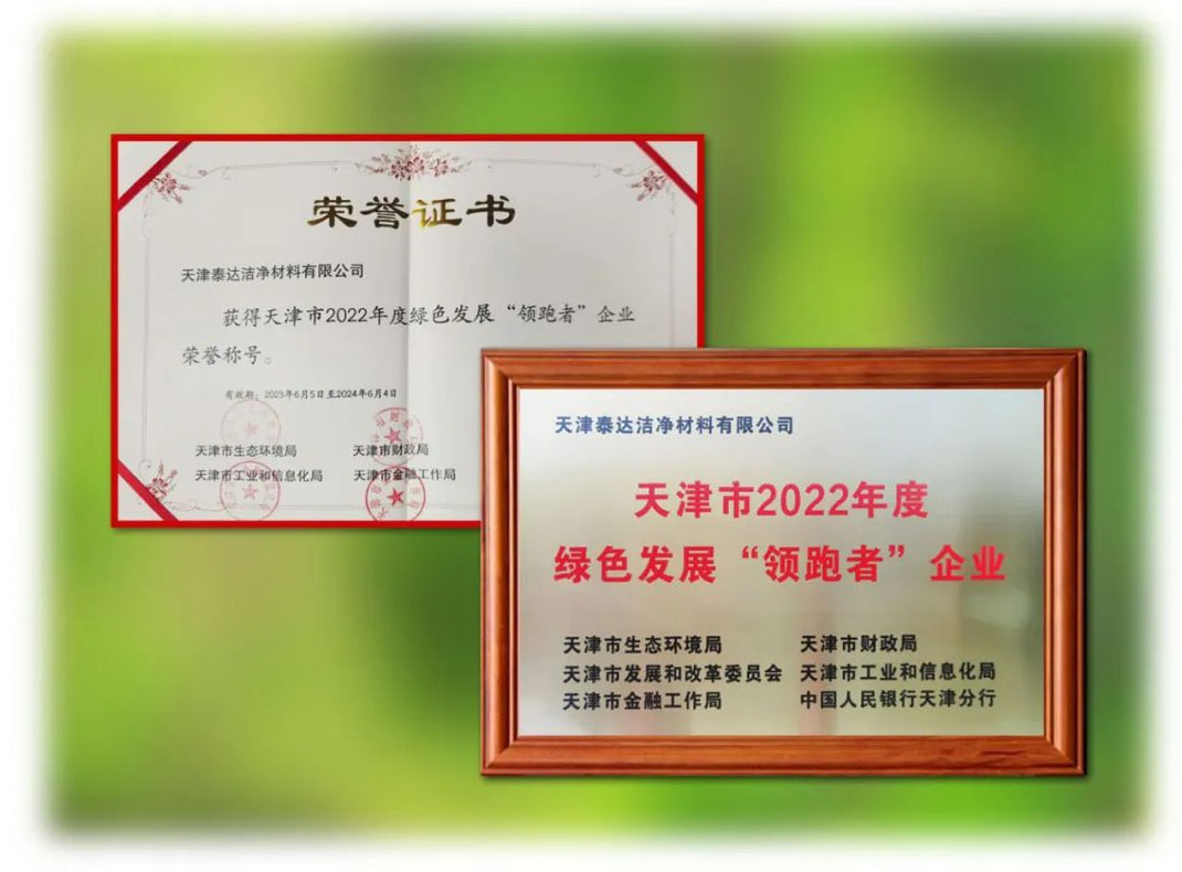 2022年度绿色生长领跑者.jpg
