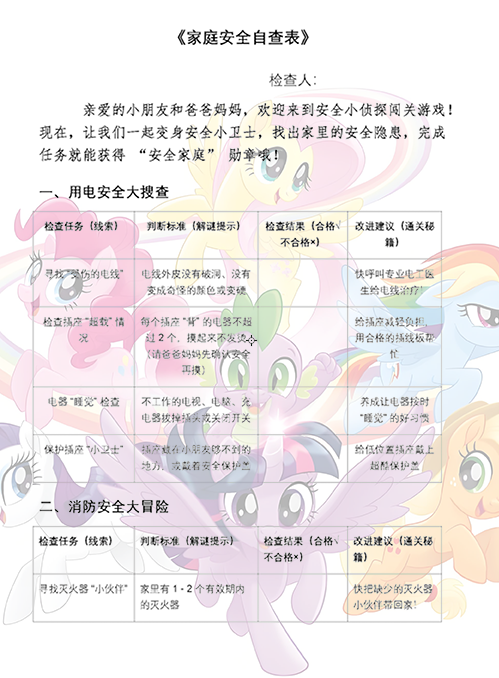 家庭清静.png